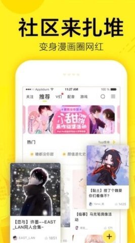 漫话漫画app官方版图3