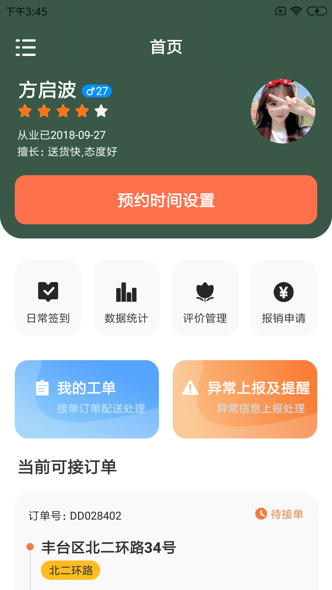 昵淘宠运app官方版（宠物店骑手配送）图1