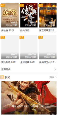 晴天影院app图1