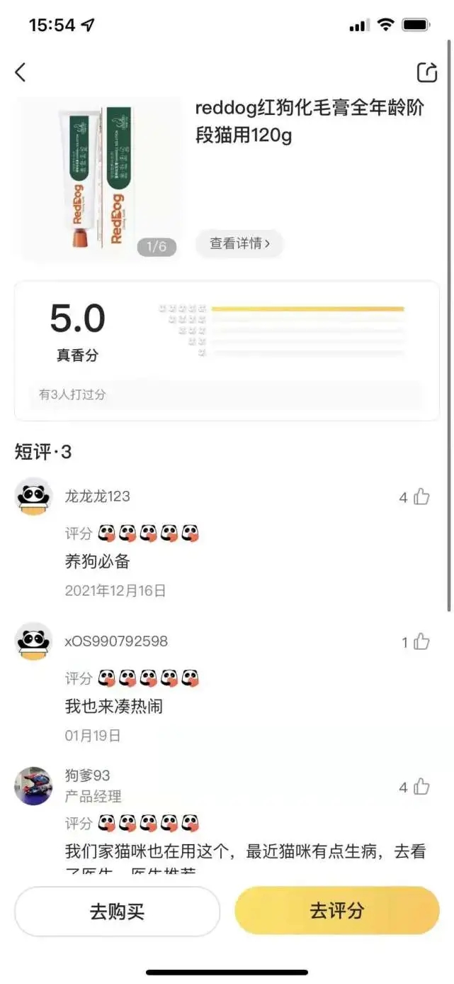 美团珍箱app图1