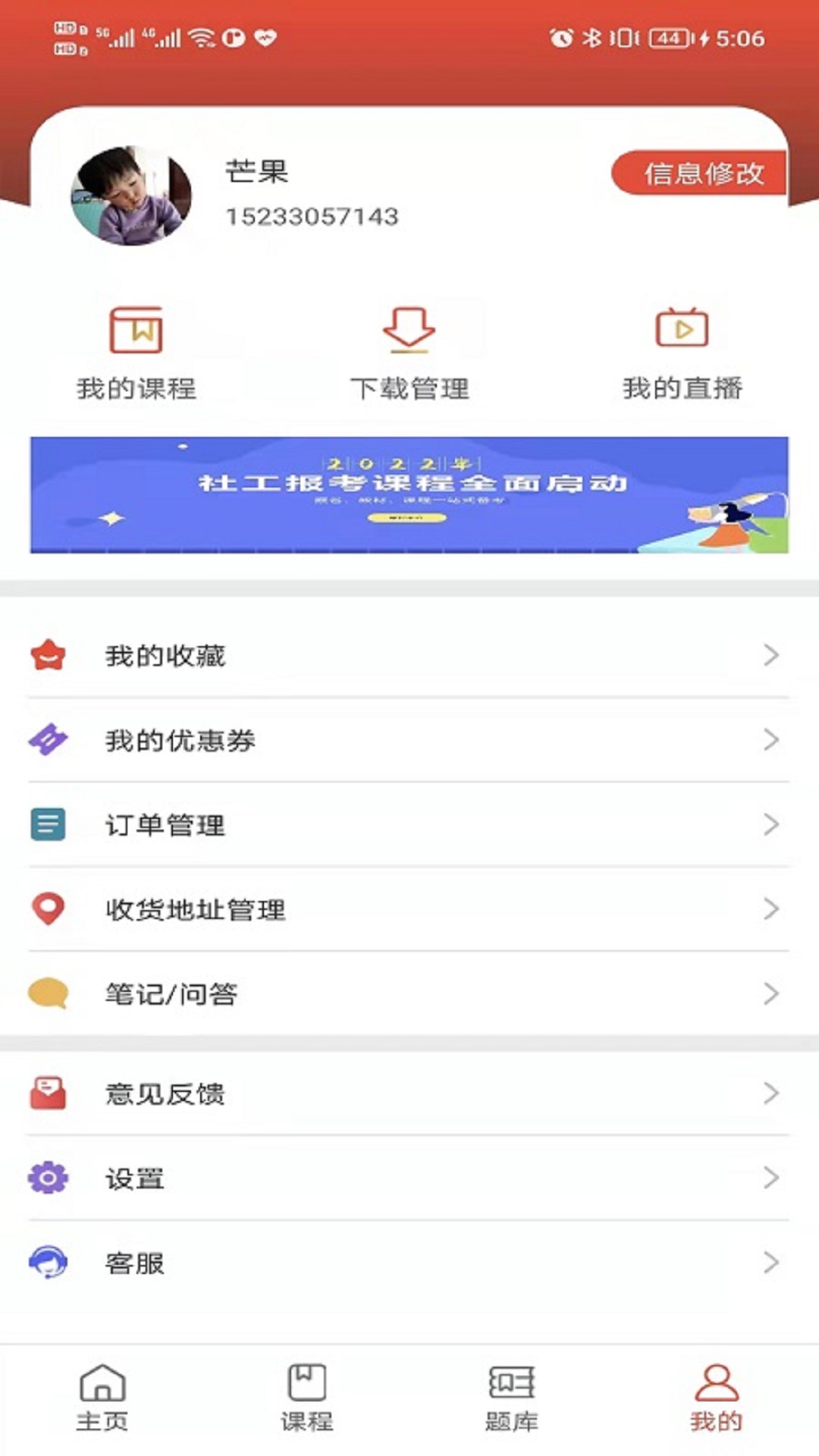 阔学培优教育app官方版图3