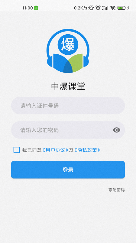 中爆课堂图1