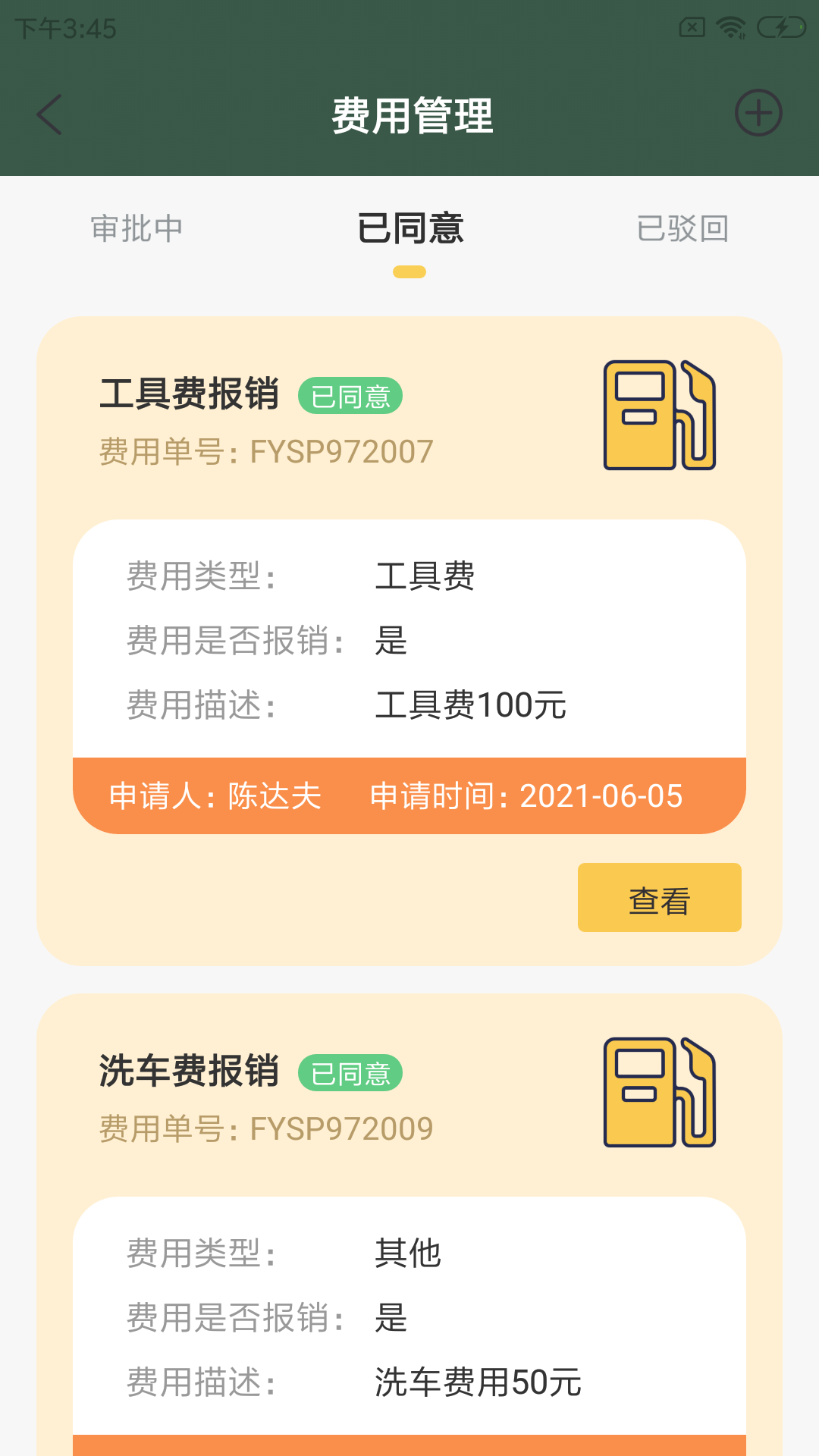 昵淘宠运app官方版（宠物店骑手配送）图2