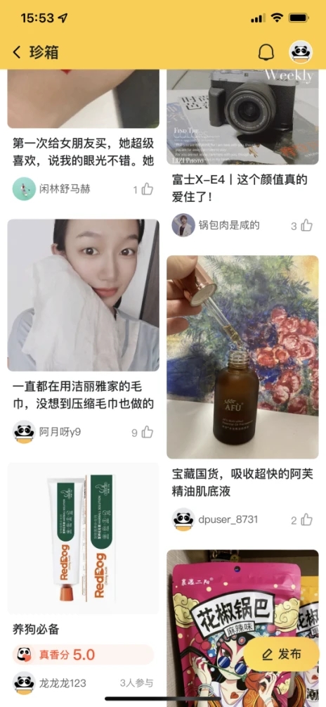 美团珍箱app图2