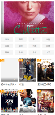 晴天影院app图3