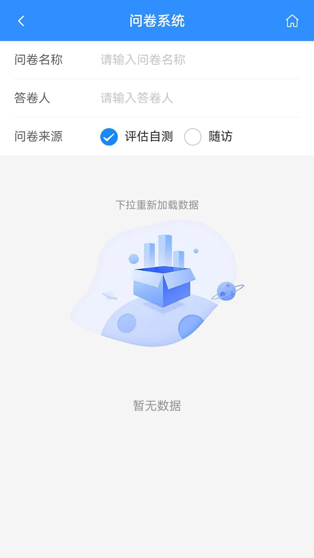 掌上渝医生端app图3