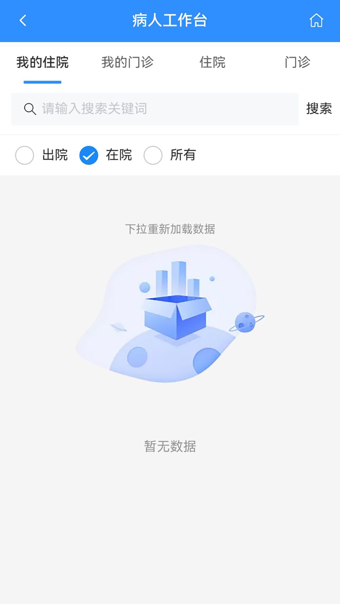 掌上渝医生端app图片1