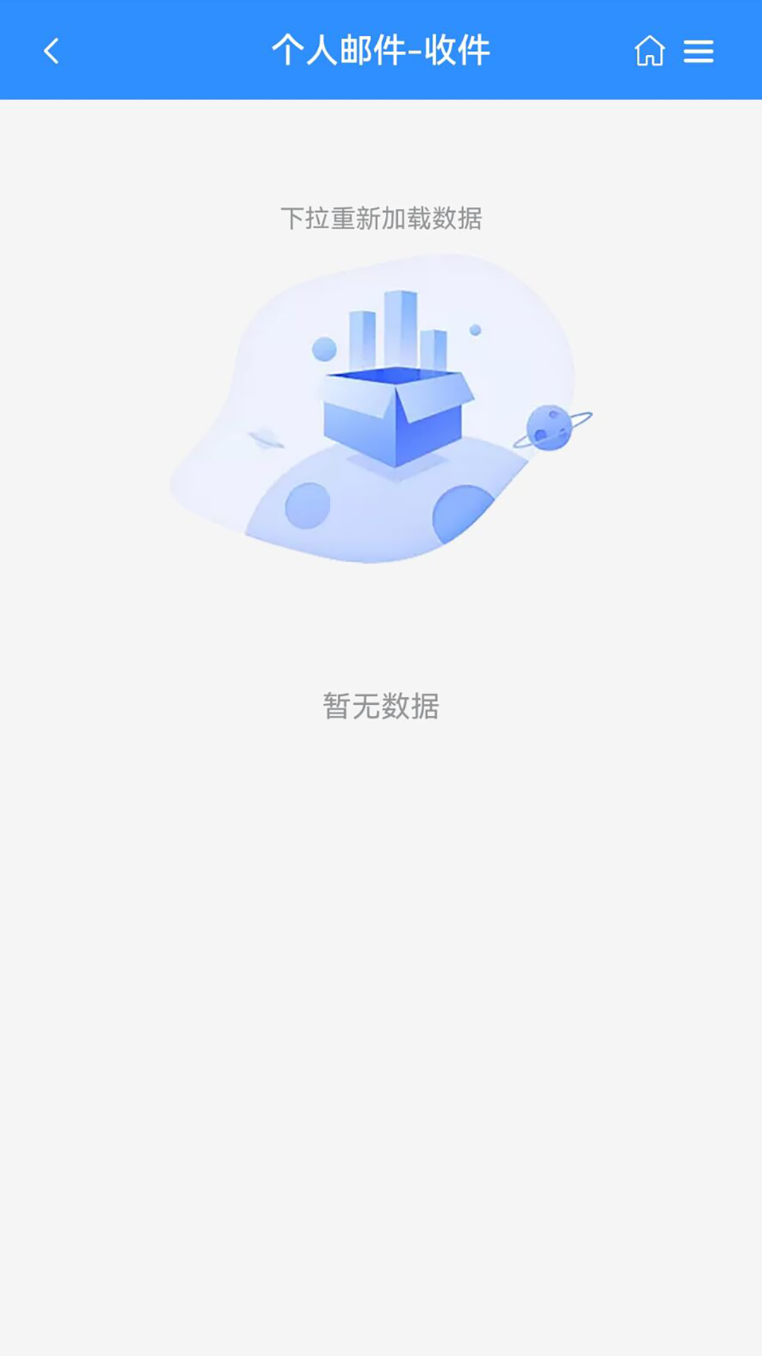 掌上渝医生端app图1