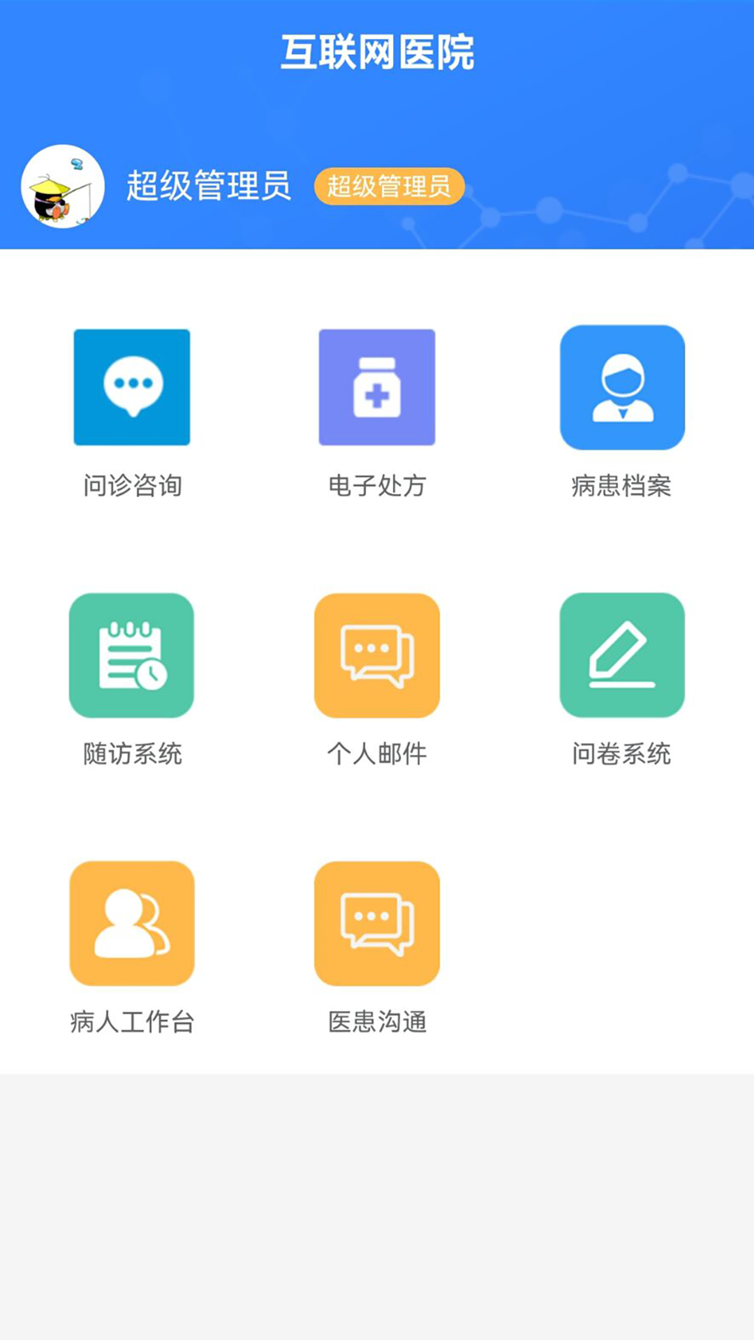 掌上渝医生端app图片2