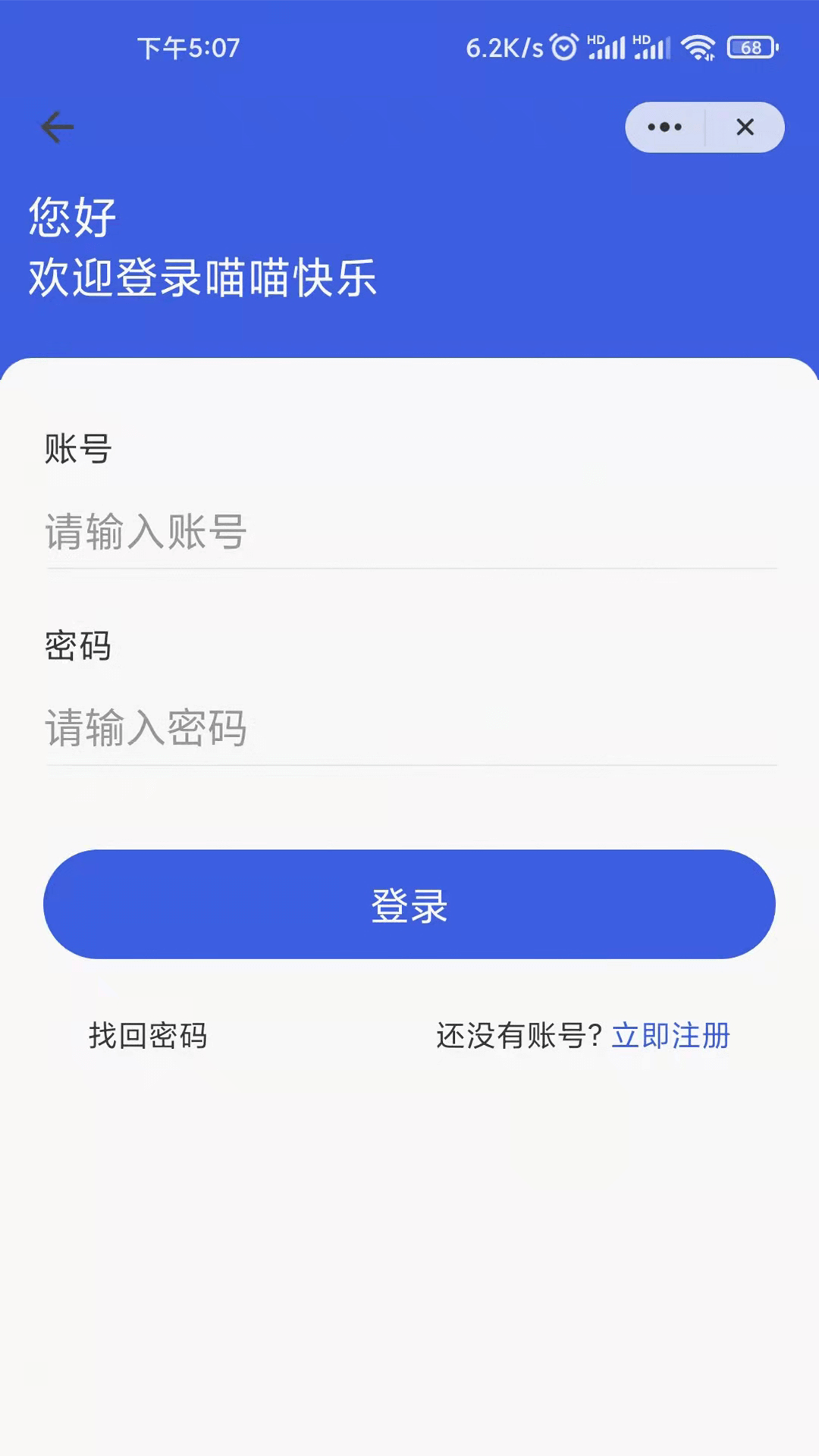 喵喵快乐app图1