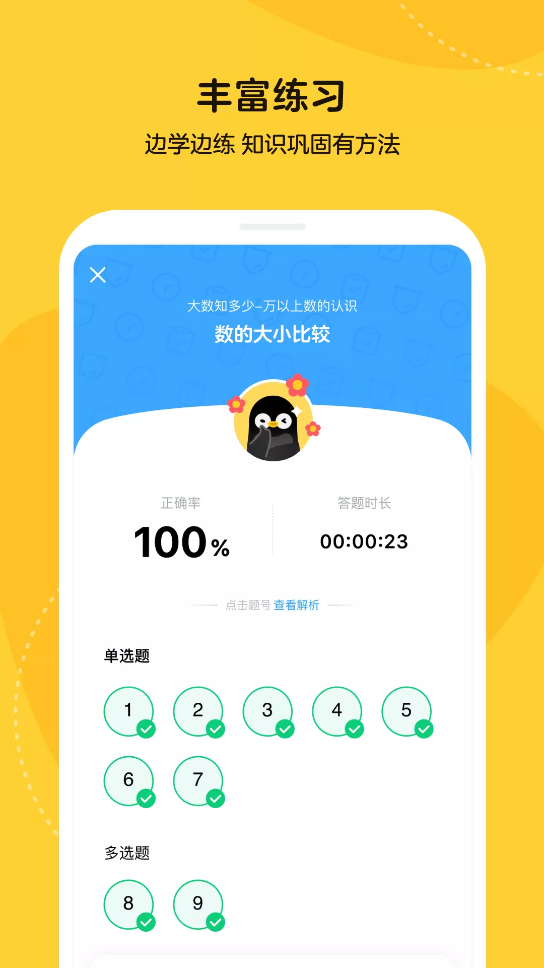 乐学小鹅app图片2