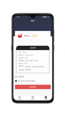 诚示生活通app官方版（生活服务）图1