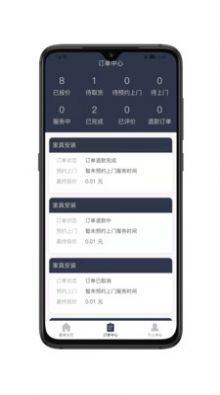 诚示生活通app官方版（生活服务）图3