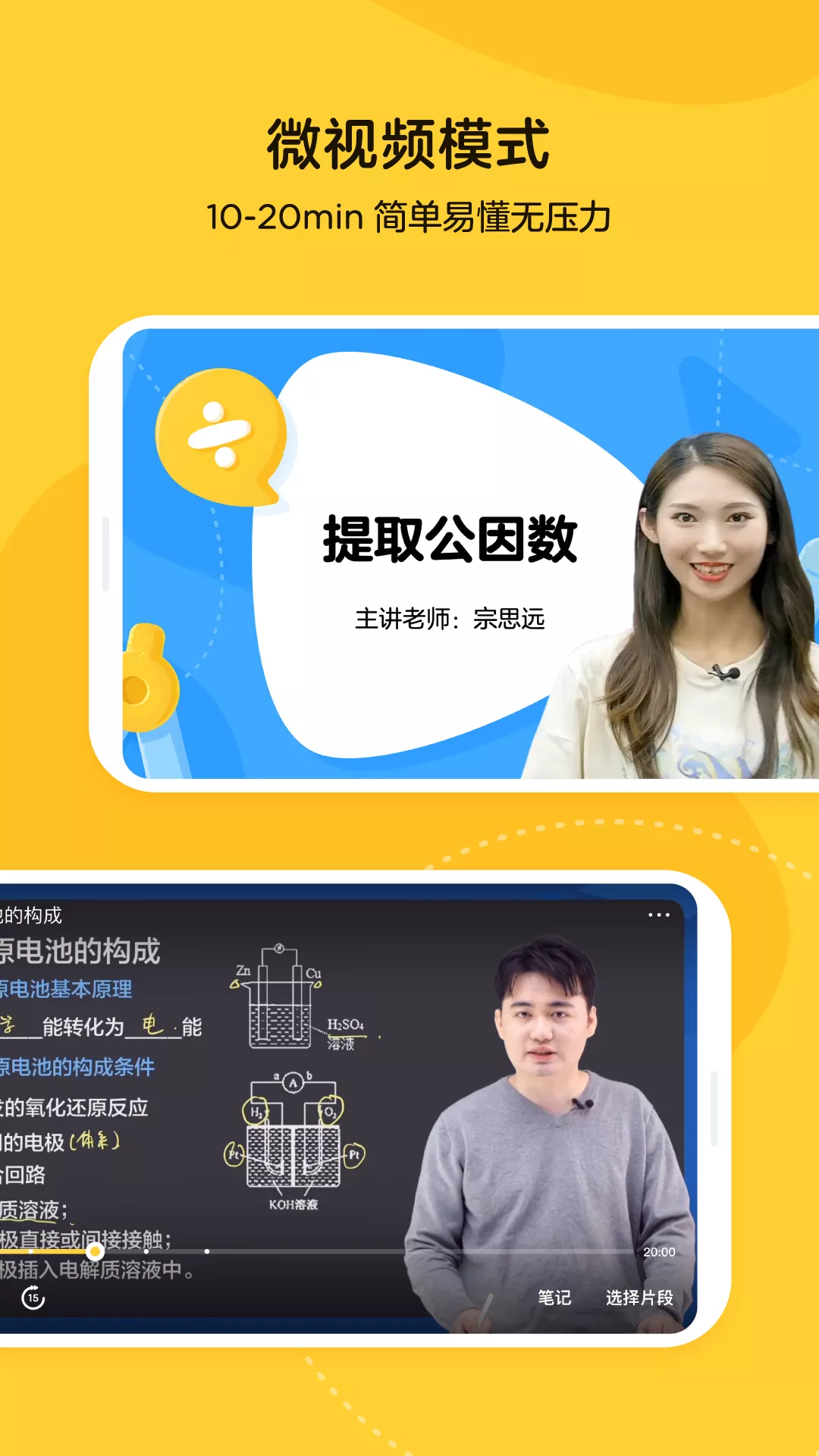 乐学小鹅学习公益app官方版图2