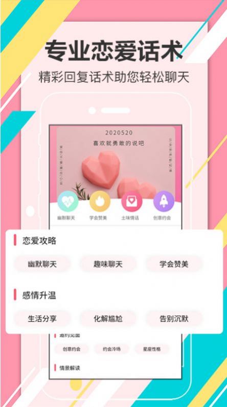 附近约会探探爱app手机版图3