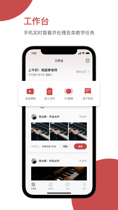 云端美育助手app图1