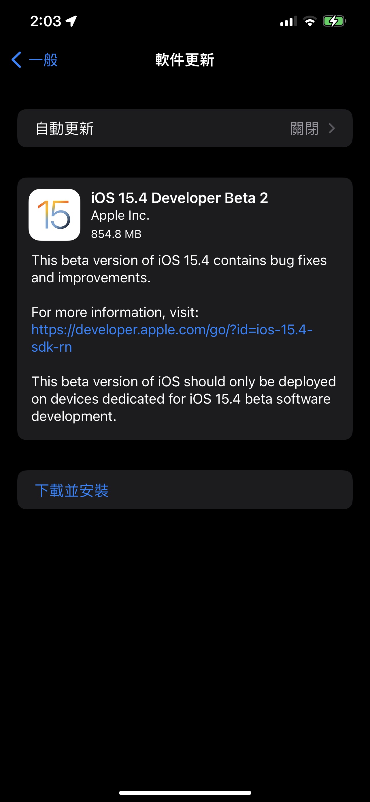 苹果ios15.4 beta2描述文件最新版图3