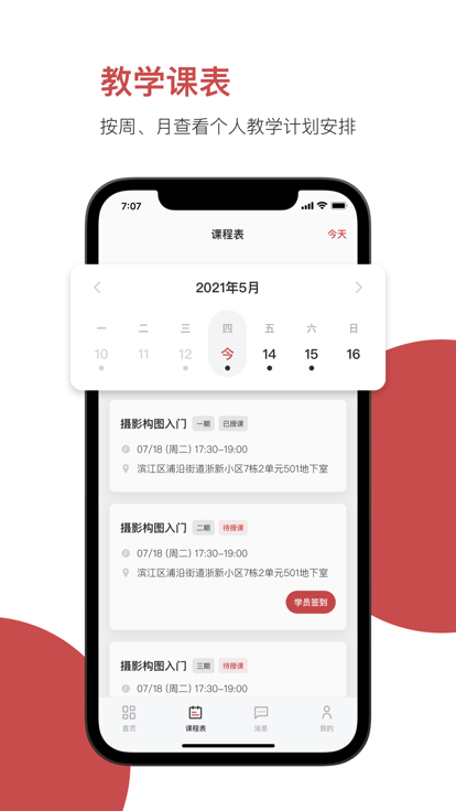云端美育助手app图2