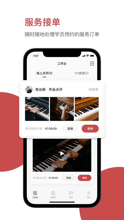云端美育助手app图3