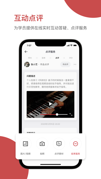 云端美育助手app图片1