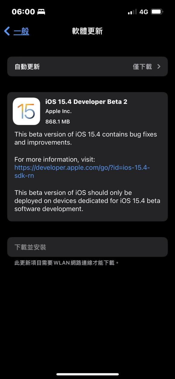 苹果ios15.4 beta2描述文件最新版图1