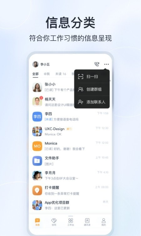 微微工作互联app图1