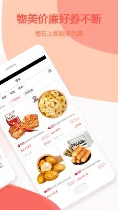 赚生活购物省钱app手机版图2