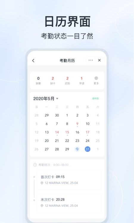 微微工作互联app图2