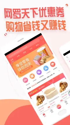 赚生活购物省钱app手机版图3