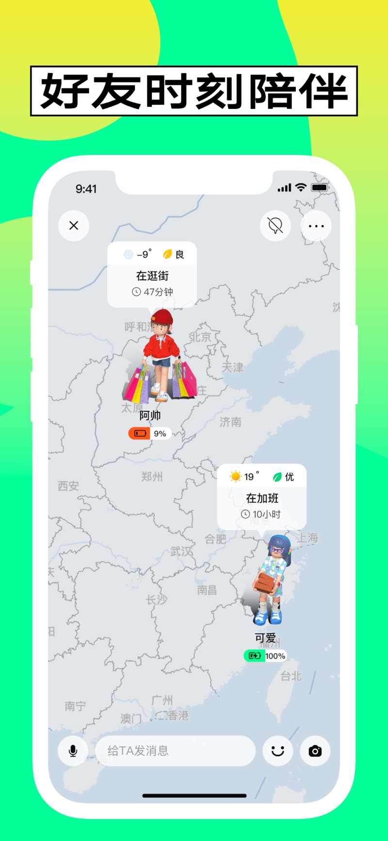 啫喱聊天交友app手机版图2