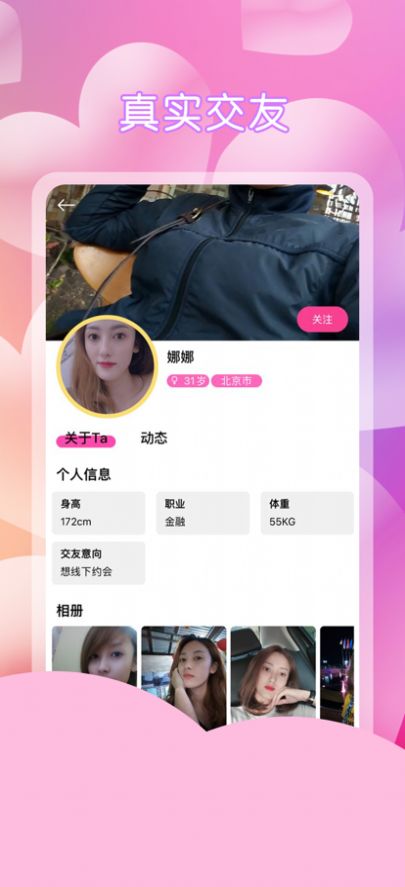 春雨畅聊APP图2