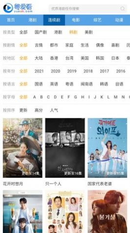 粤爱看港剧app图1