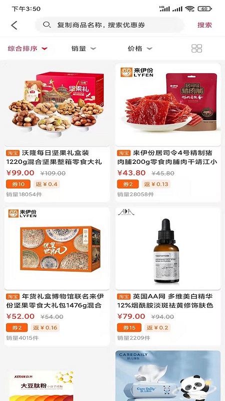 凯奔驰惠购app图3