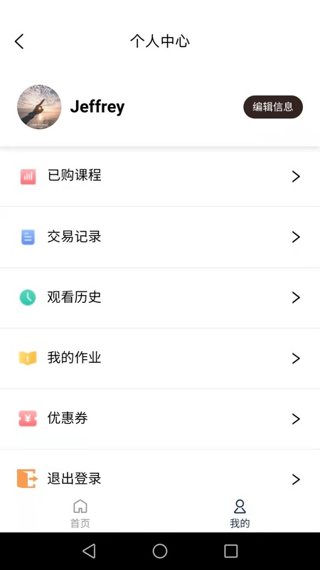 航姐的投研圈app图片1