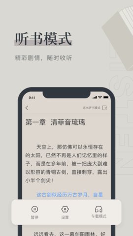 夏日小说app图2