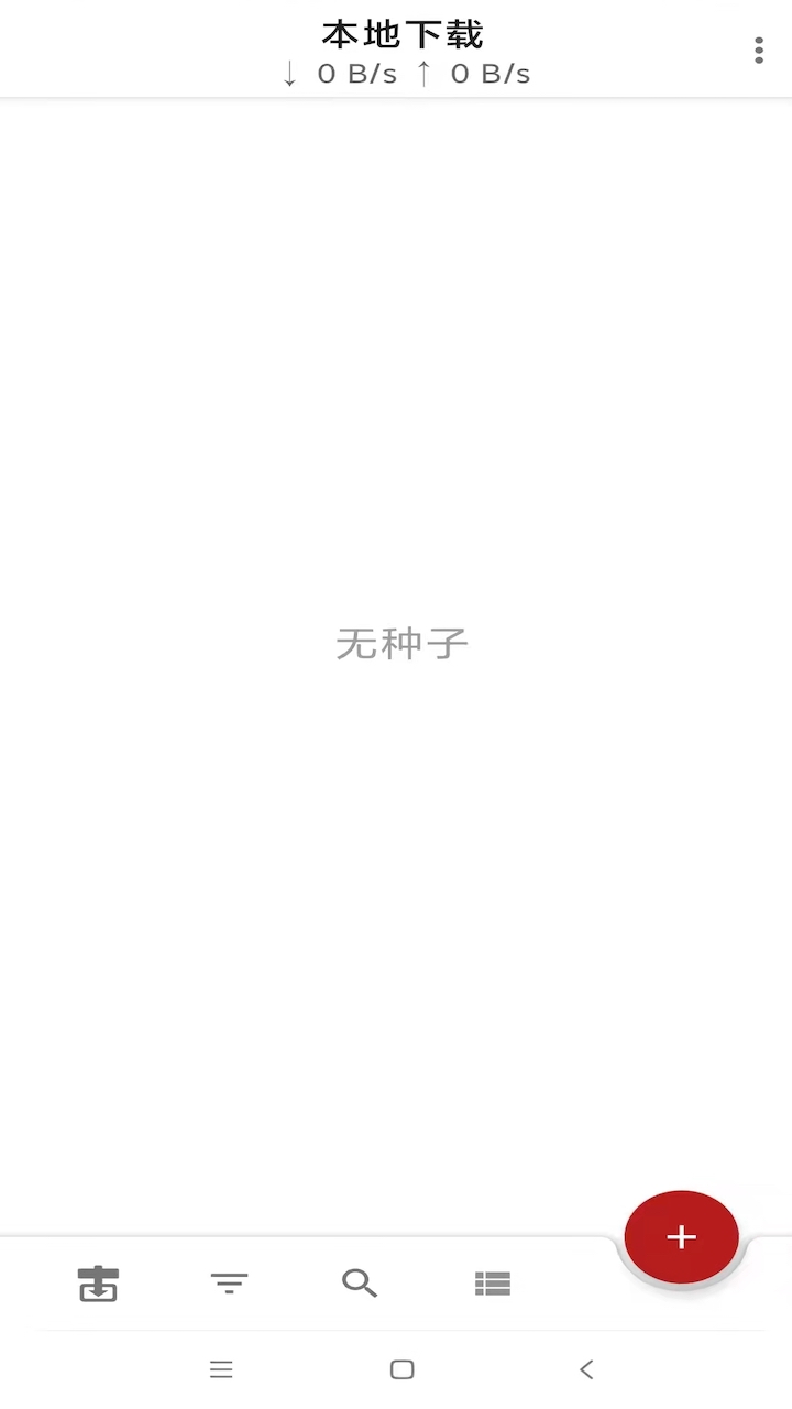 小闪下载器app手机版图2