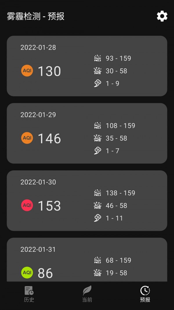 雾霾检查app手机版图1