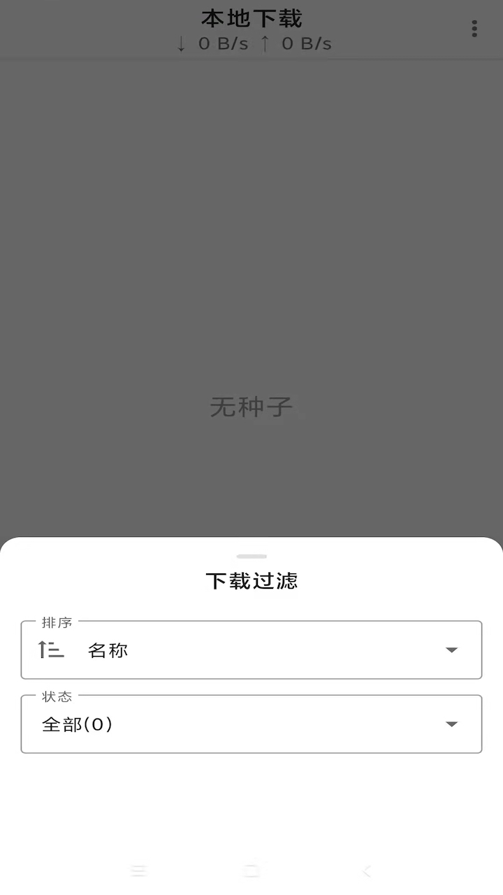 小闪下载器app图片1