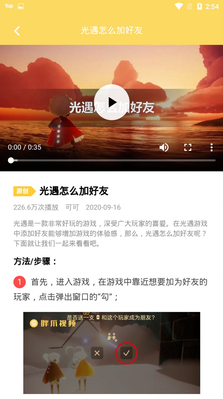 胖爪视频app图3