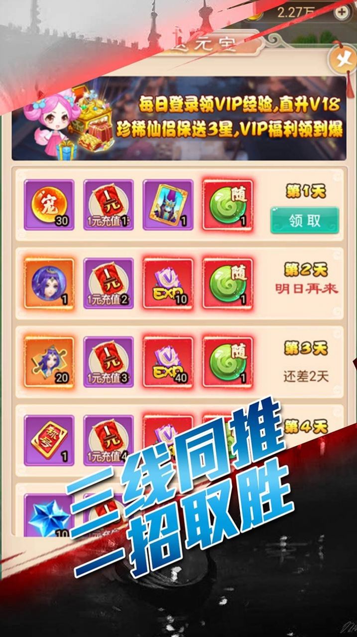 天外飞仙羽化成仙手游官方正版图1