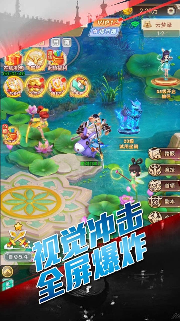 天外飞仙羽化成仙手游官方正版图3