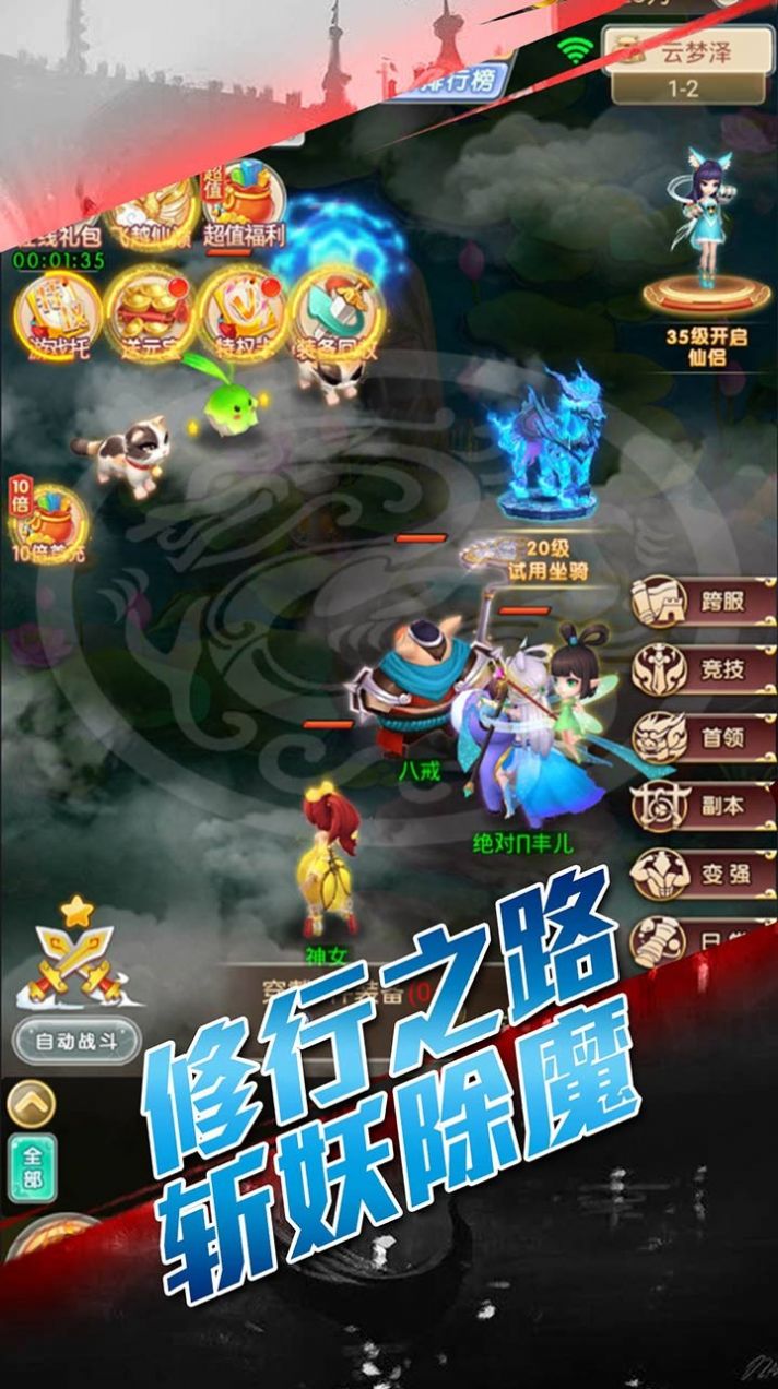 天外飞仙羽化成仙手游图片1