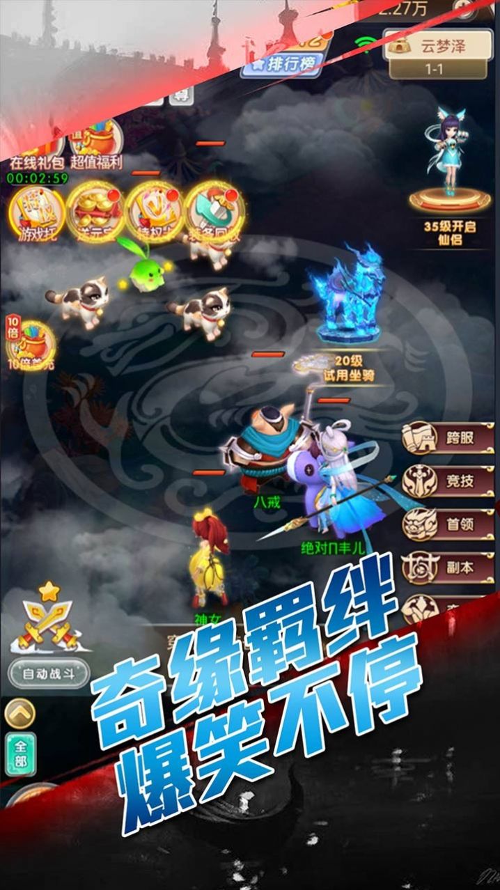 天外飞仙羽化成仙手游图片2