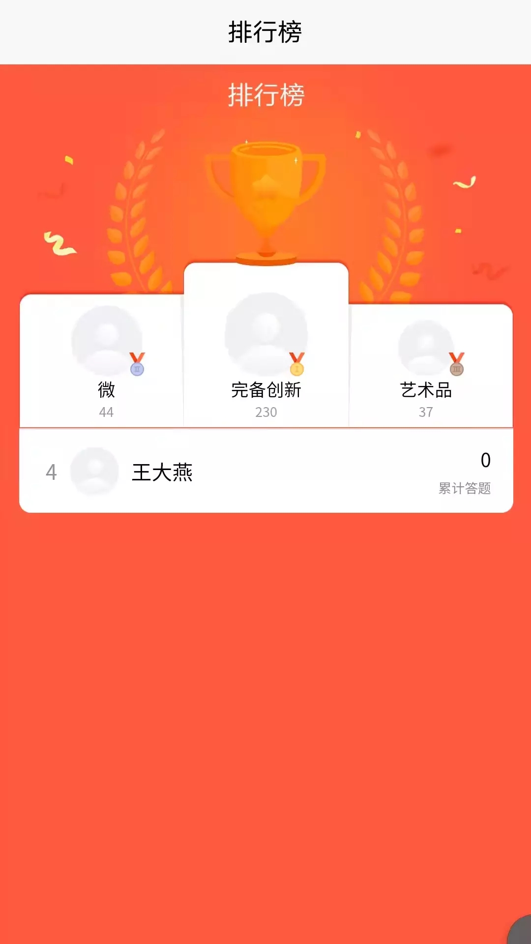 完备程序题库app图片1