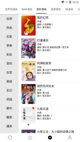 云阅小说漫画app图3
