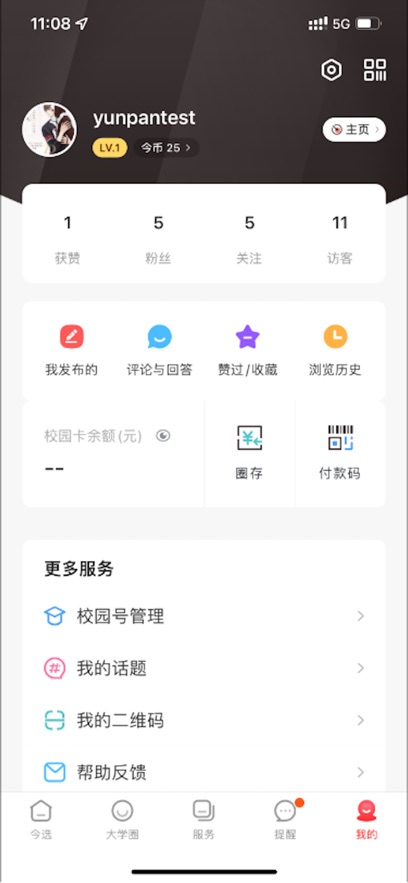 风华宁大APP图1