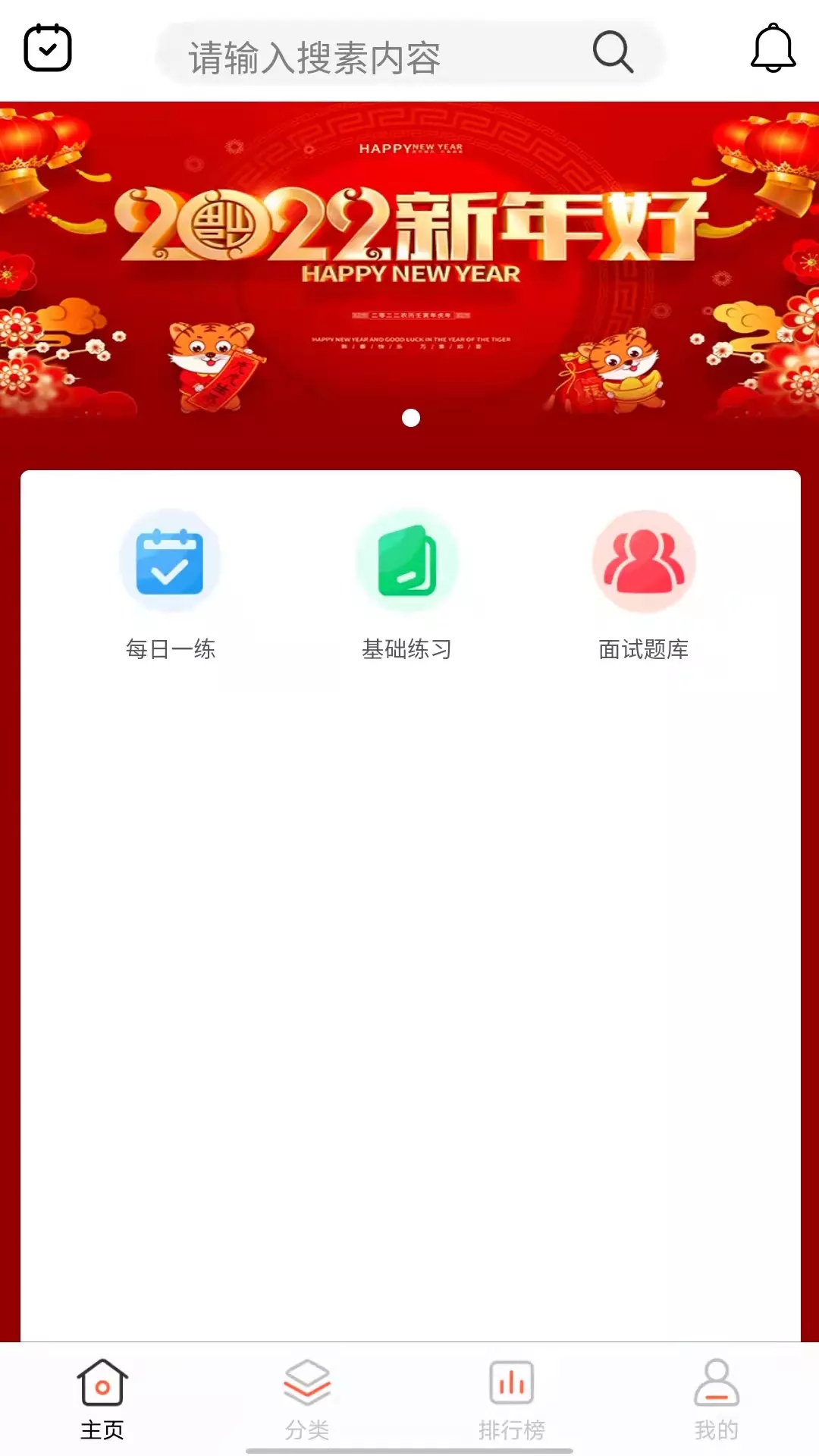 完备程序题库app图2