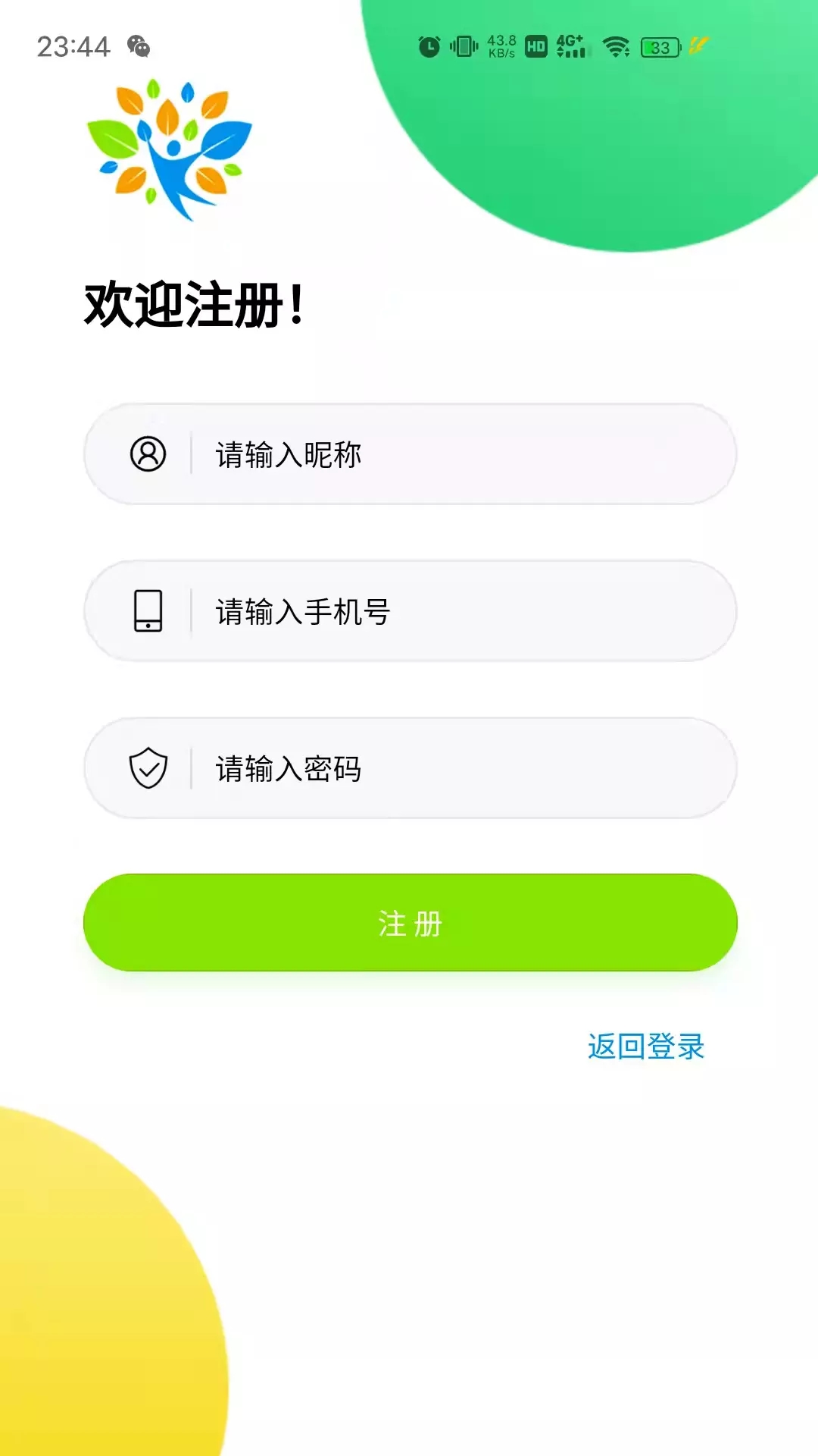 完备程序题库app图3