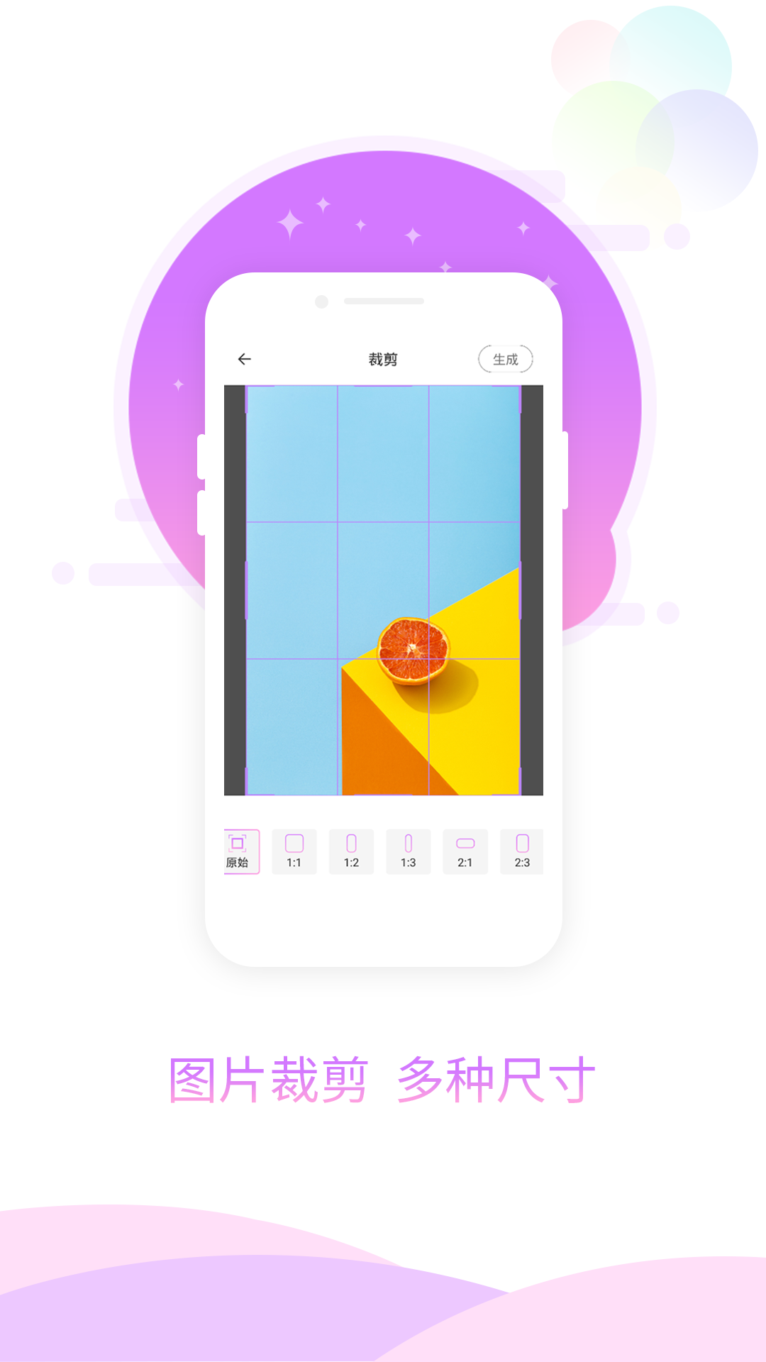 玖安图片加相框app手机版图2