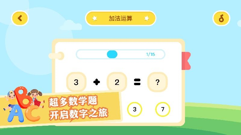 小龙数学app官方版图3